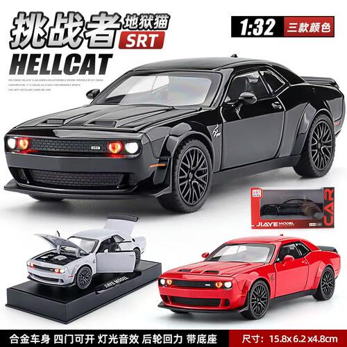 嘉业1:32道奇挑战者SRT地狱猫合金汽车模型开门声光回力玩具包邮
