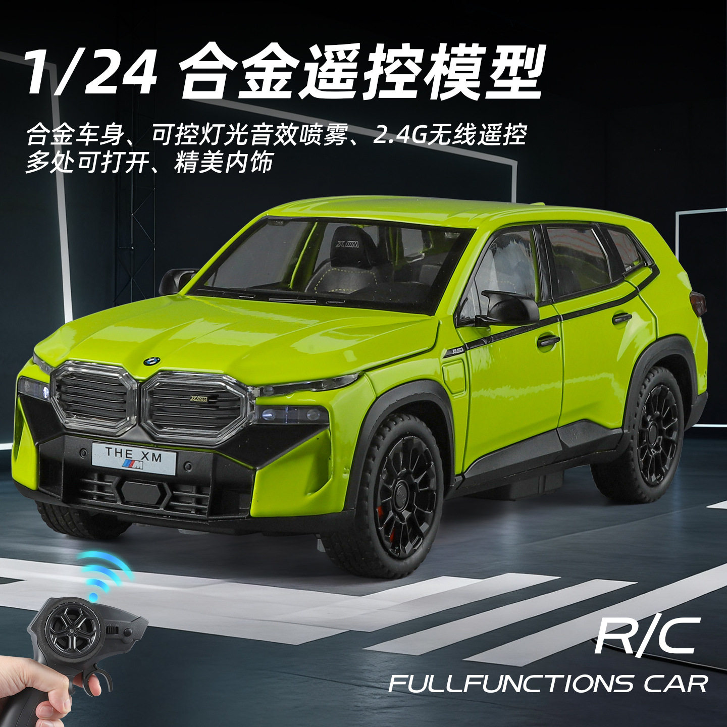 金丽方1:24仿真宝马XM合金车模RC遥控喷雾儿童声光玩具车热销