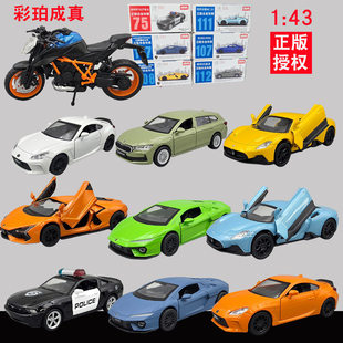 彩珀1：43合金汽车模型丰田GR86斯柯达速锐野马警车多款玩具车