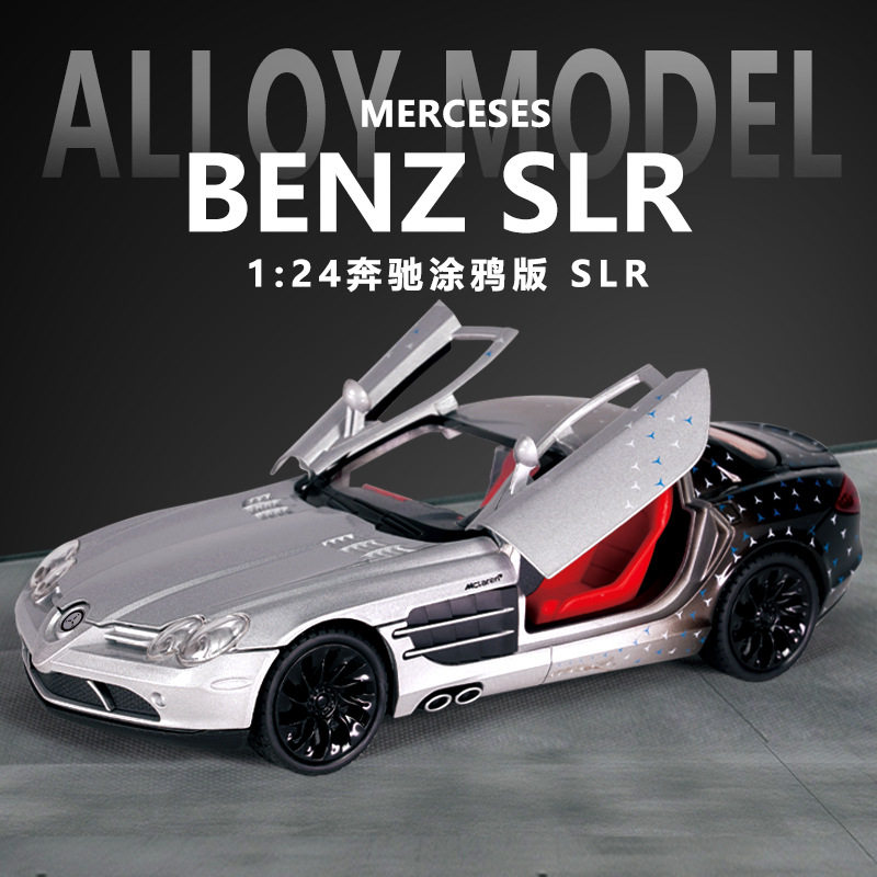 124奔驰SLR合金车模拉花版