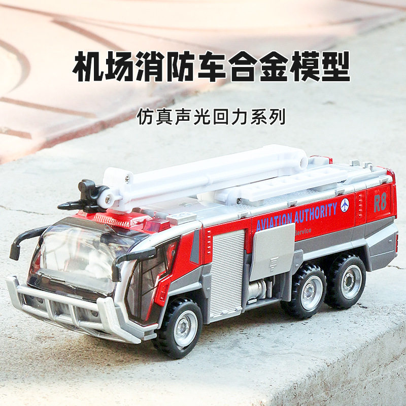 蒂雅多合金机场消防车模型回力声光玩具救火车工程运输车8130无盒