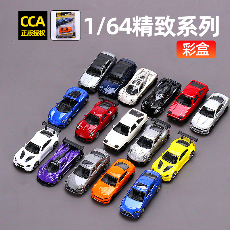 CCA彩珀1:64合金汽车模型野马AE86保时捷帕加尼雷克萨斯多款跑车