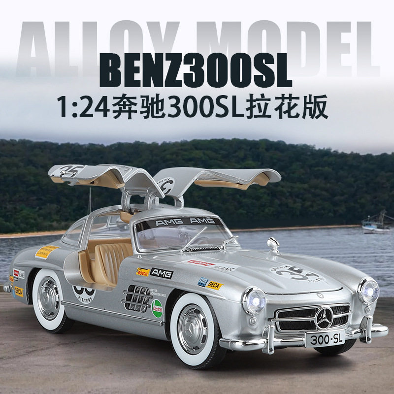 1:24仿真鸥翼门奔驰300SL拉花版合金车模 声光儿童玩具包邮