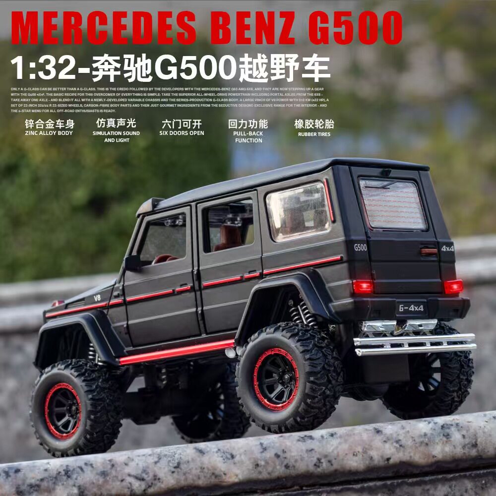奔驰G500越野合金车模型 开门声光回力避震天窗儿童玩具车包邮