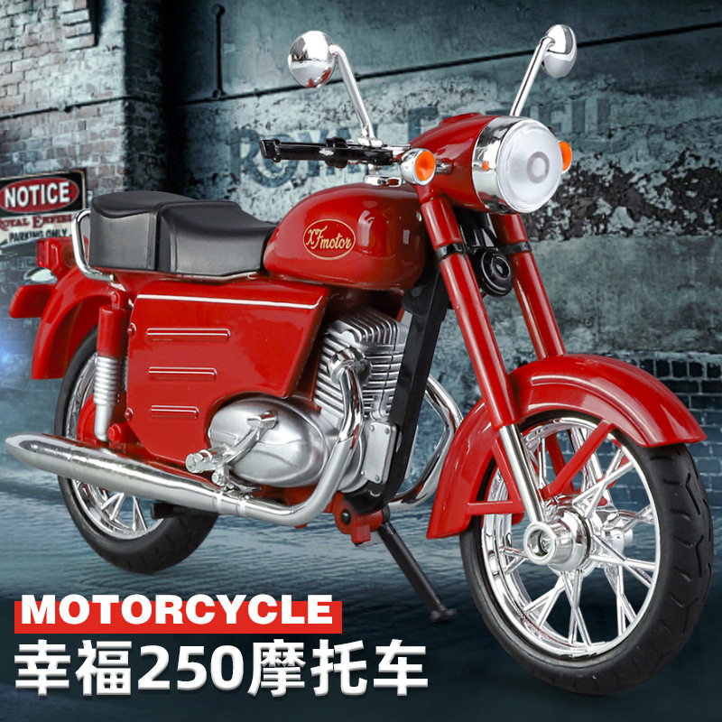华一1:10幸福250合金摩托车模型声光玩具仿真助力车摆件热销
