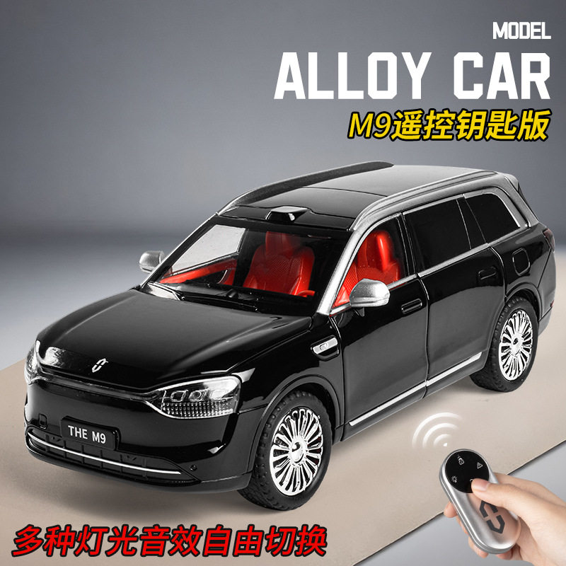 新奥1:24问界M9合金汽车模型回力声光玩具仿真越野车遥控钥匙版