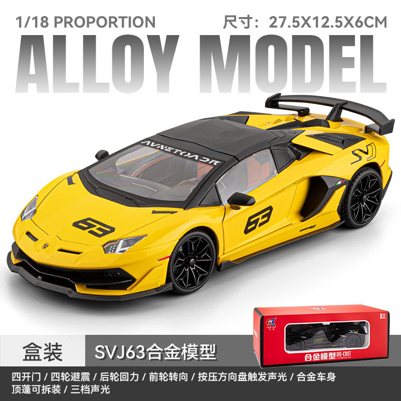 车致1:18兰博基尼SVJ63合金汽车模型大号仿真车声光玩具跑车摆件