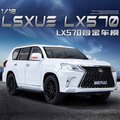 威括1:18雷克萨斯LX570仿真合金汽车模型回力声光儿童玩具热销