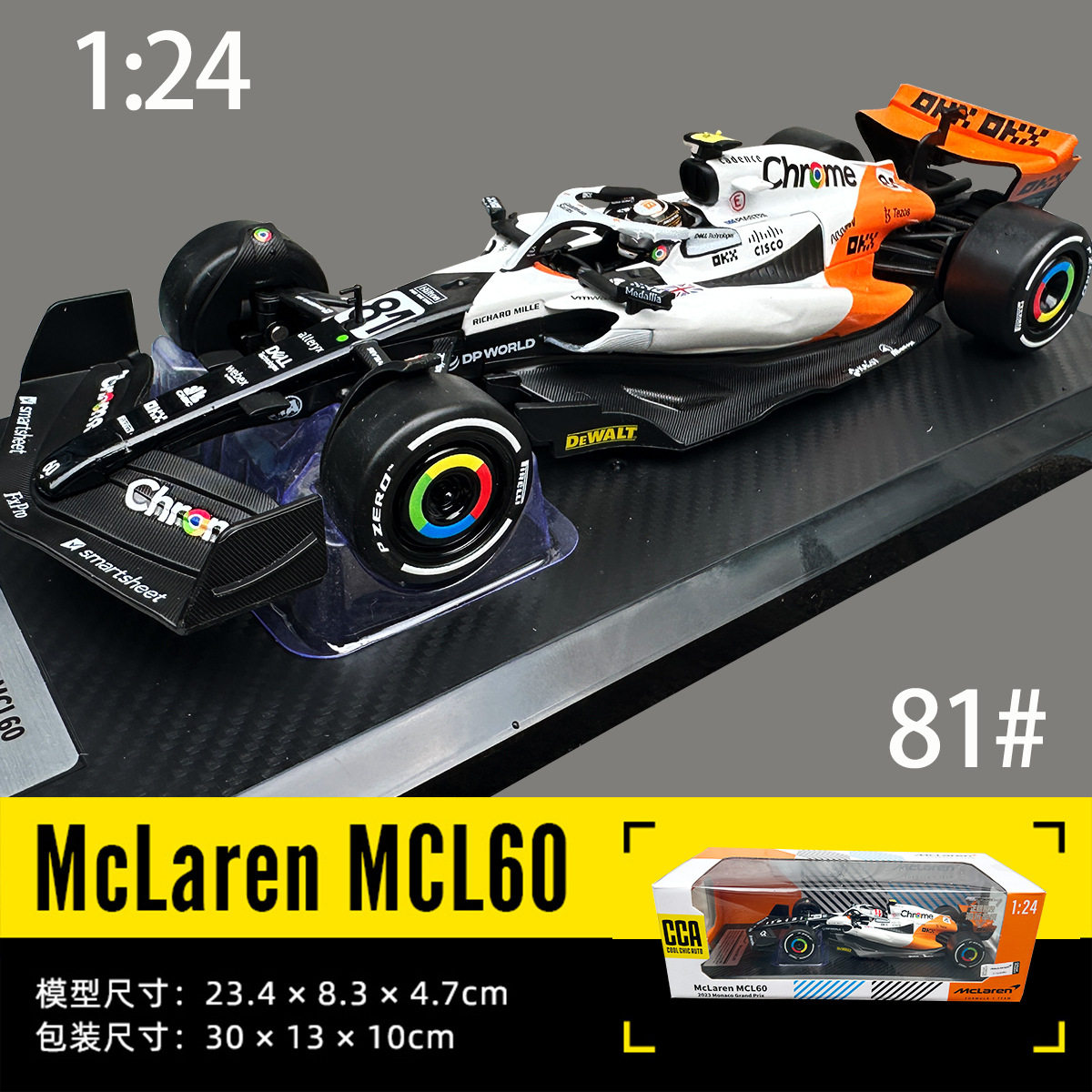 CCA彩珀1:24迈凯伦F1摩纳哥赛事版赛车合金汽车模型玩具正版热销