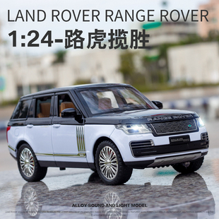 新奥大号路虎揽胜 合金汽车模型 越野车 儿童玩具车摆件礼物 包邮
