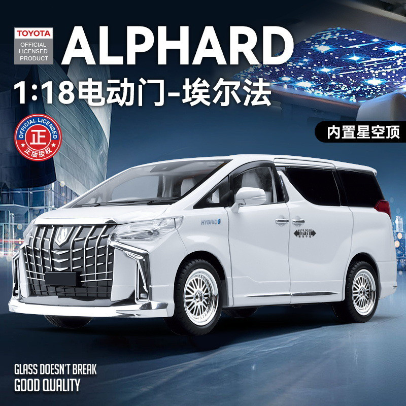 车致1:18丰田埃尔法电动门款合金车模型玩具车内置星空顶收藏级