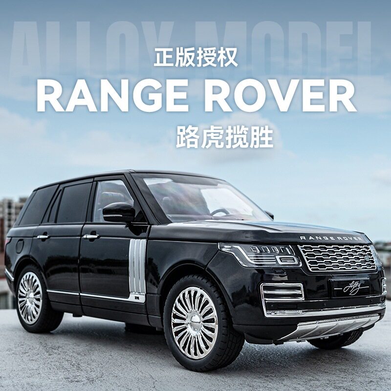 车致1:18路虎揽胜正版授权合金汽车模型男孩声光回力摆件包邮