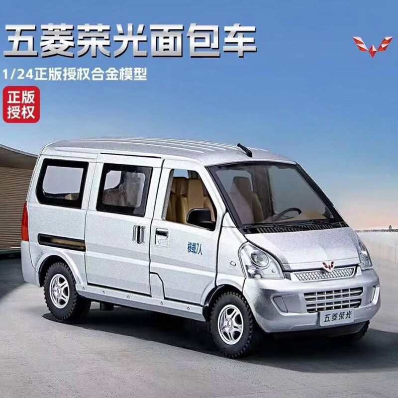 金丽方1:24五菱荣光合金面包车模型 开门声光回力玩具车摆件包邮