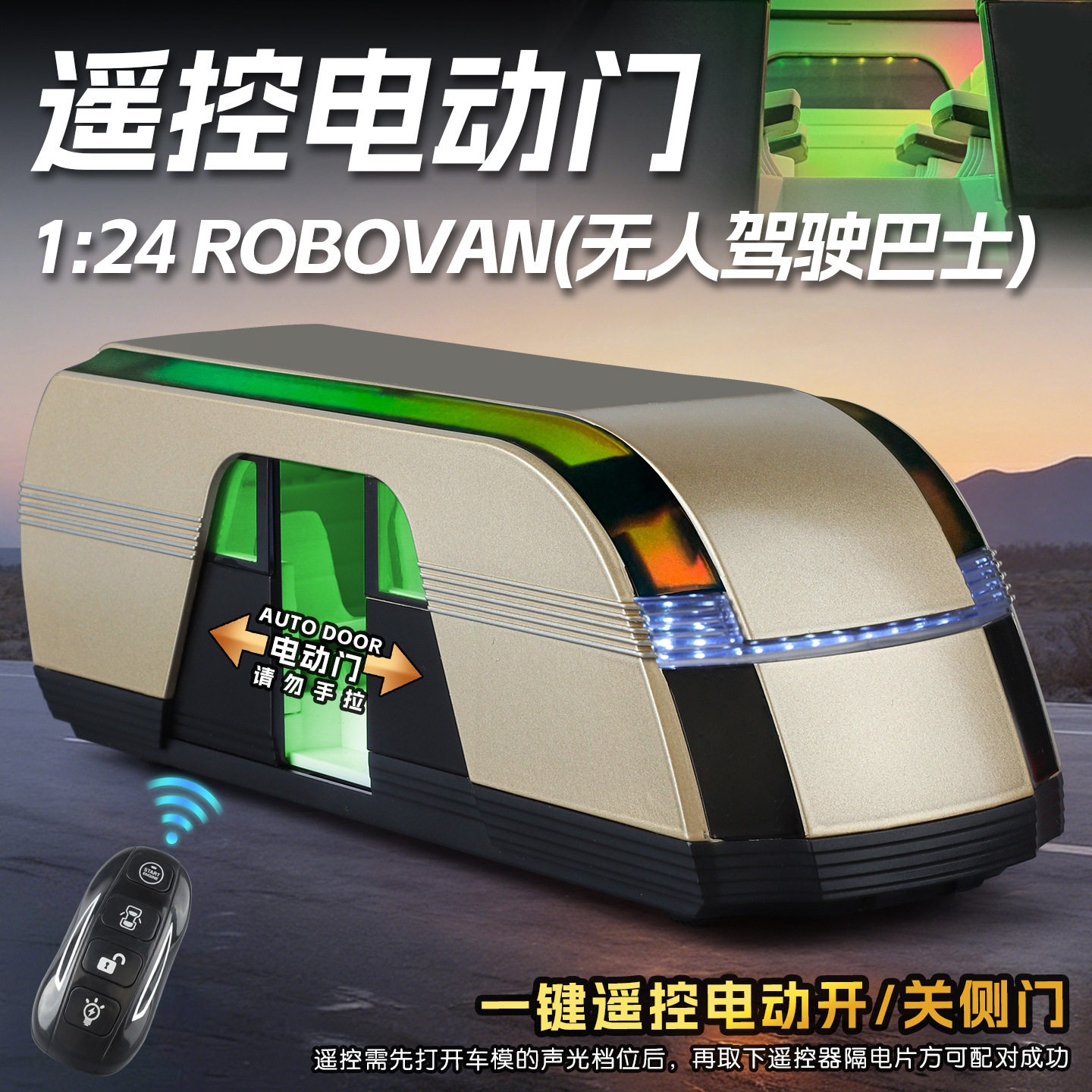 124特斯拉无人巴士合金车模