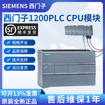 西门子1200PLC规格齐全全新正品