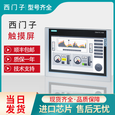 西门子触摸屏全新正品