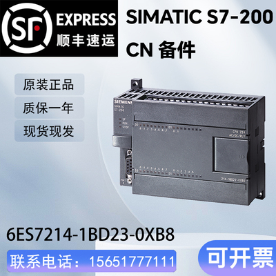 6ES7214-1BD23-0XB8 SIEMENS/西门子PLC  SIMATIC S7-200 CN 备件