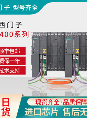 西门子s7-400规格齐全全新正品