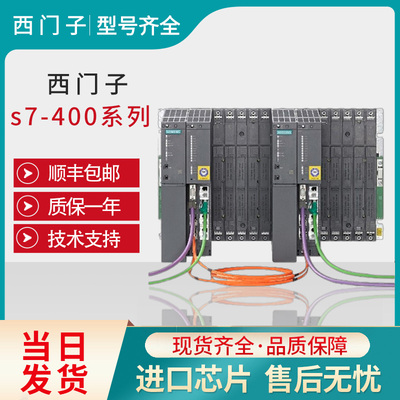 西门子s7-400规格齐全全新正品