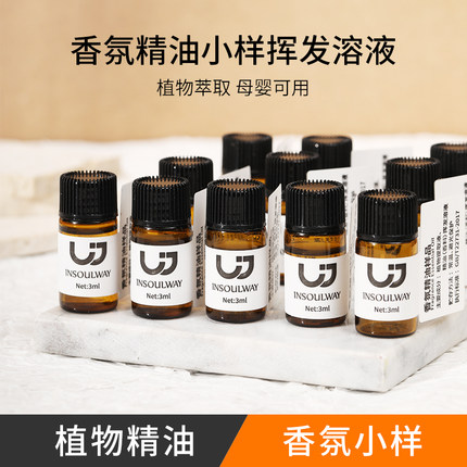 酒店香薰精油小样无火香氛空气清新家用室内持久留香瓶高级闻香水