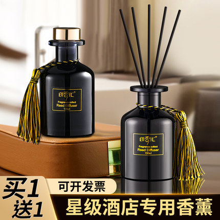 五星级酒店房间香氛家用卧室持久留香室内厕所除臭祛味香薰精油