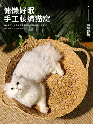 云朵夏天用的狗窝夏季猫床藤编猫窝编织藤编筐猫屋蒲草编四季通用