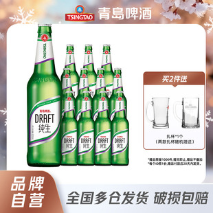 官方自营 包邮 青岛啤酒纯生600ml 12瓶整箱