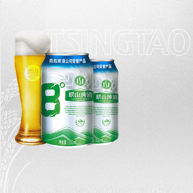 青岛崂山啤酒3箱装 崂山8度330ml*24听*3箱整箱包邮罐装