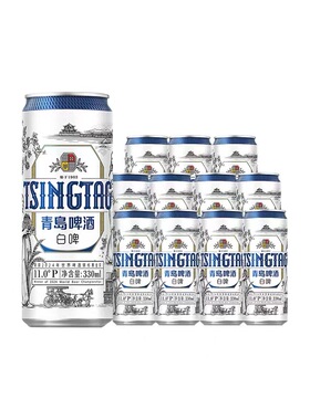 青岛啤酒全麦白啤330ml*12听罐啤包邮