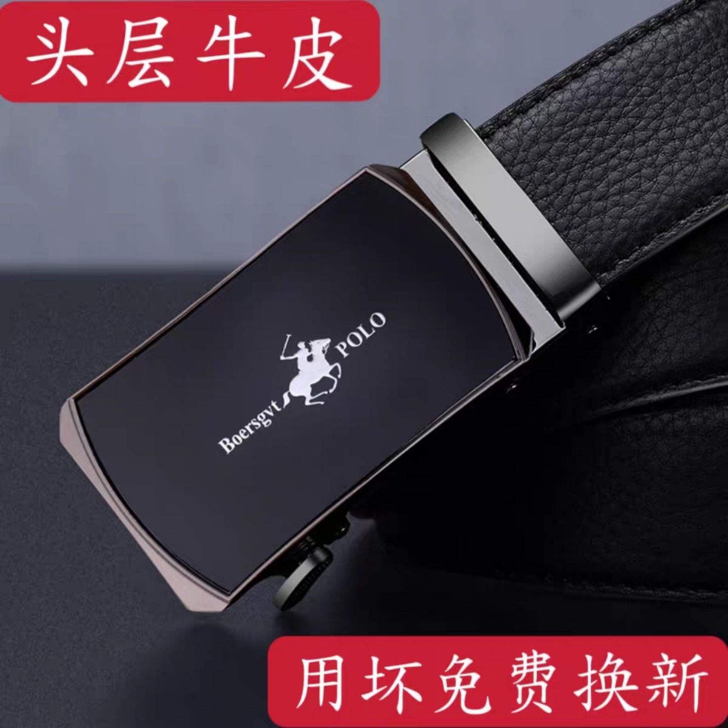 2025新款男士真皮自动扣皮带头层牛皮商务百搭休闲腰带中青年裤带