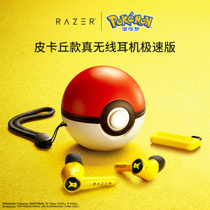 Razer雷蛇宝可梦联名皮卡丘精灵球二代真无线降噪蓝牙耳机礼物