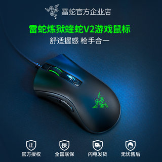 Razer雷蛇炼狱蝰蛇V2电竞RGB有线电脑游戏笔记本鼠标HALO特别版