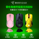 viper轻量化无线电脑游戏电竞鼠标RGB充电座 Razer雷蛇毒蝰终极版