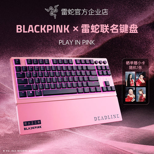 雷蛇|BLACKPINK联名款键盘