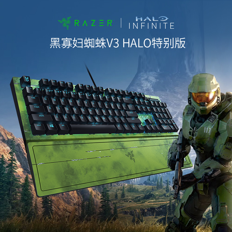 Razer雷蛇HALO光环特别版黑寡妇蜘蛛V3幻彩RGB背光游戏机械键盘 电脑硬件/显示器/电脑周边 键盘 原图主图