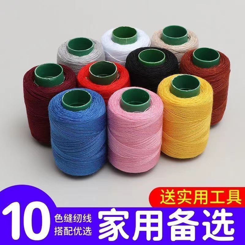 手缝针线缝纫线大卷黑白手缝线彩色家用缝补线缝衣线手工diy套装