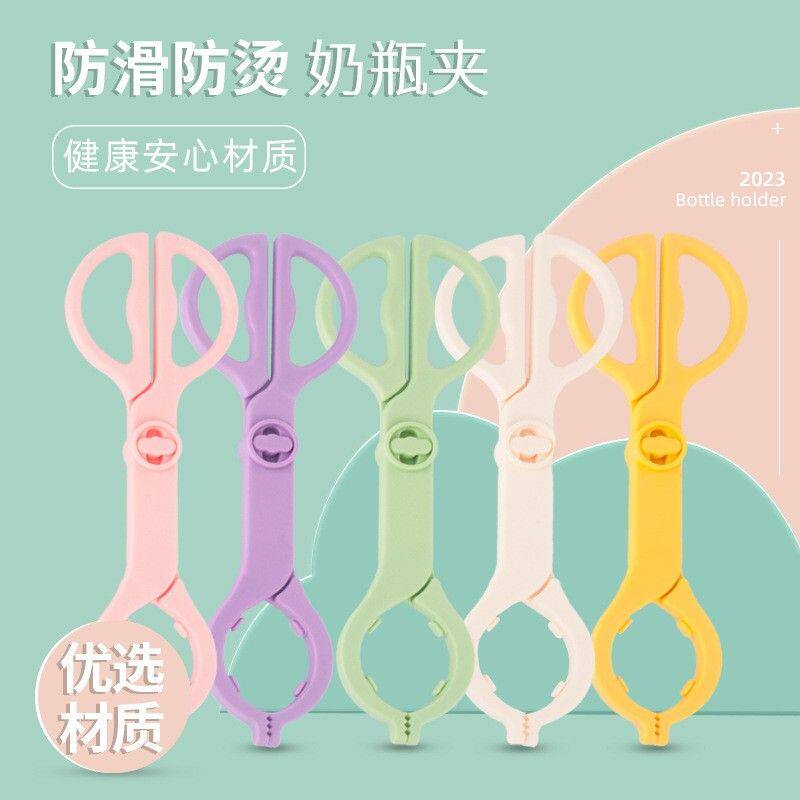 宝宝奶瓶防烫夹耐高温硅胶防烫婴儿多功能钳子奶瓶夹万能消毒夹子