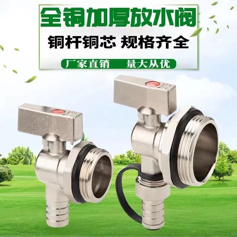 地暖分水器放水阀门排水排气排污阀大流量暖气片4分6一寸神器全铜图片