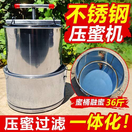 压蜜机全不锈钢大号压榨蜂蜜酒糟机带桶过滤榨蜡榨汁家用榨汁菜馅
