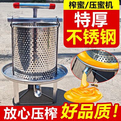 304不锈钢压蜜机榨蜜机压蜂蜜机中蜂压榨机取蜜机酒槽手动榨汁机