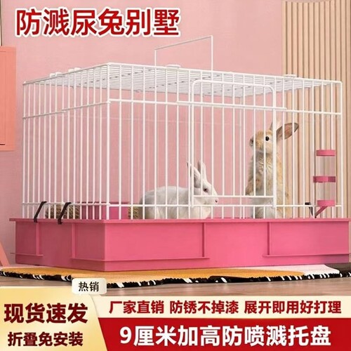 兔笼清仓兔子超大豪华防喷尿防溅号专用加密特价折叠加粗挡板笼尿