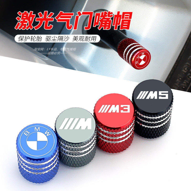 适用宝马轮胎气门嘴帽3系5系7系X1X3X5金属轮毂气门芯盖外饰改装