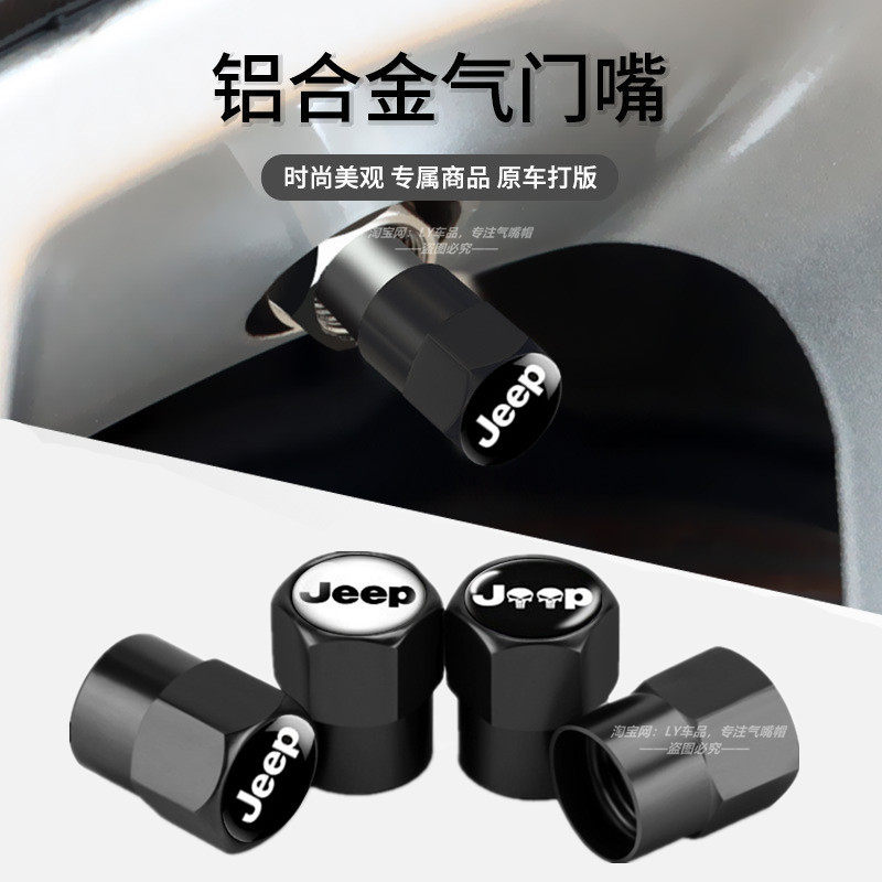 jeep轮胎气门嘴帽牧马人大切诺基指南者大指挥官轮毂气门芯帽改装