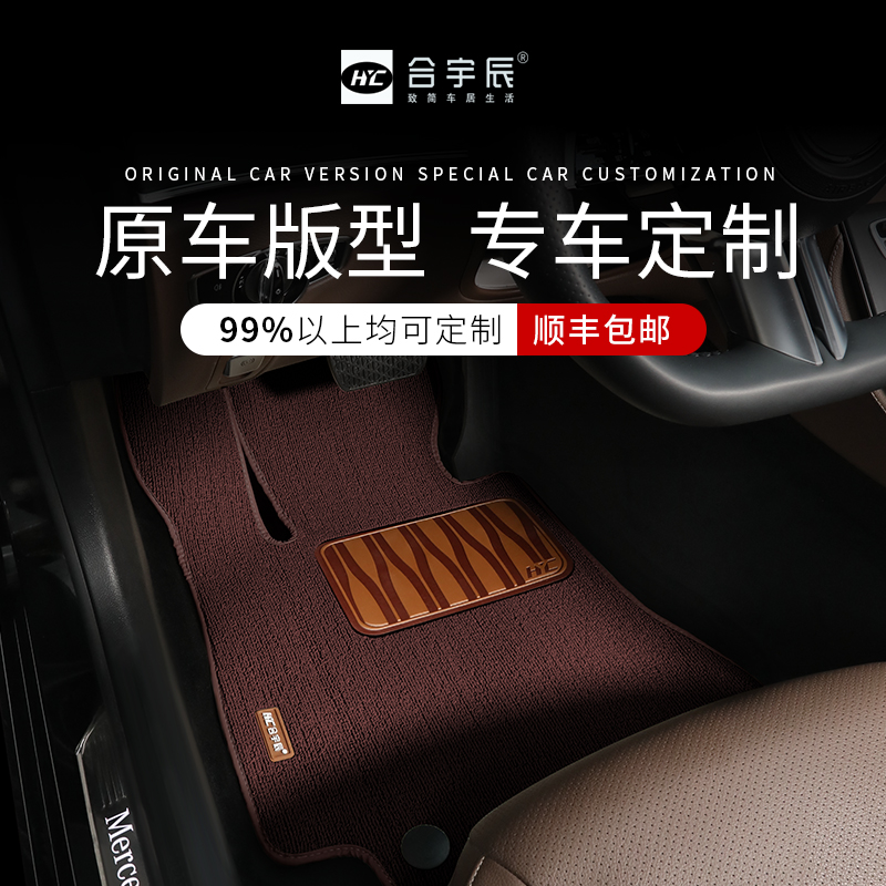 原车原版99%车型可定制环保耐用
