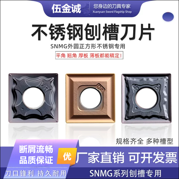 正品KORLOG克洛机槽刀片