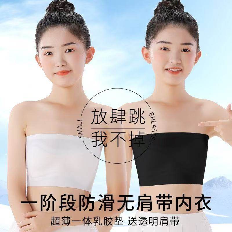 少女抹胸内衣大童学生无肩带裹胸女童儿童舞蹈隐形防走光内搭文胸,童装/婴儿装/亲子装,发育内衣/抹胸,淘宝优惠券,粉丝福利购,淘宝优惠卷