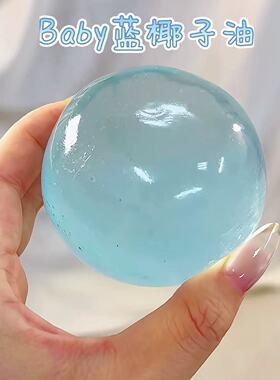 小红书同款薄荷蓝椰子油手作球吵吵球捏捏球纯手工diy解压玩具