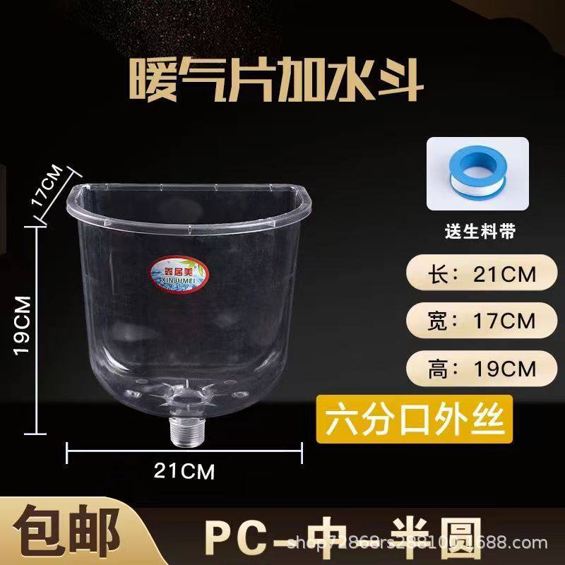 家用锅炉水箱采暖炉膨胀补水箱水槽加水器大漏斗土电暖气片加水斗