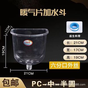 家用锅炉水箱采暖炉膨胀补水箱水槽加水器大漏斗土电暖气片加水斗