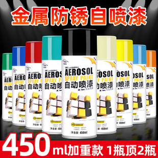 哑光黑色喷漆亮光磨砂小颗粒漆音箱专用翻新自补喷漆汽车小瓶油漆